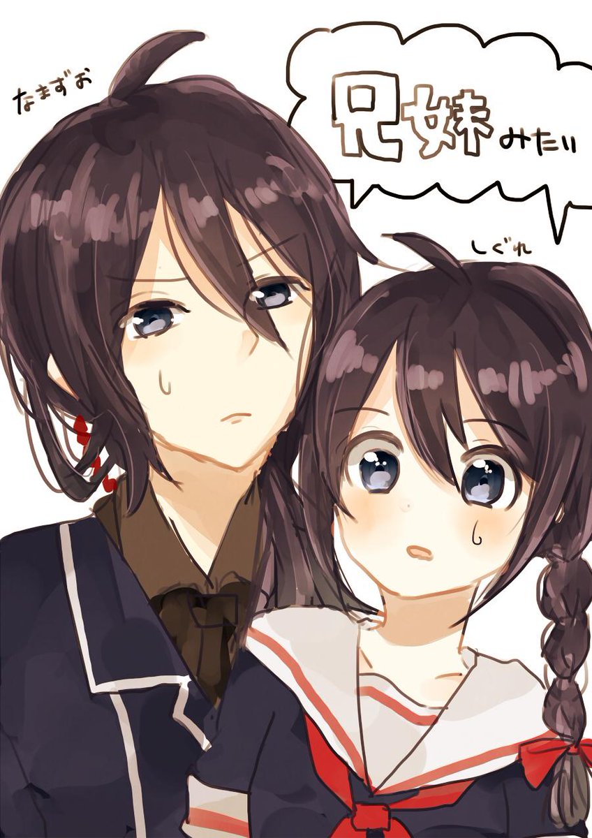間宮 艦これの時雨ちゃんと刀剣乱舞の鯰尾くんが兄妹みたいでかわいい Http T Co Y1xwbyib4v 間宮 艦これの時雨ちゃんと刀剣乱舞の鯰尾くんが兄妹みたいでかわいい Http T Co Y1xwbyib4v