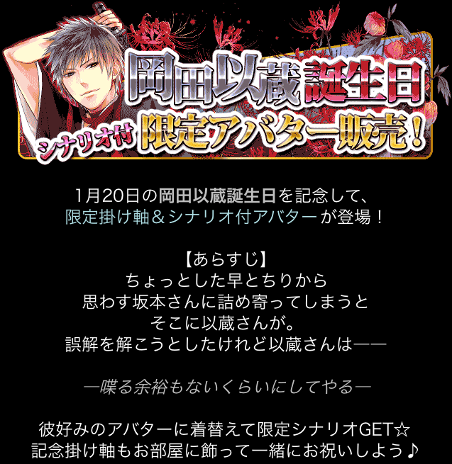 岡田以蔵のtwitterイラスト検索結果 古い順 岡田以蔵のtwitterイラスト検索結果 古い順