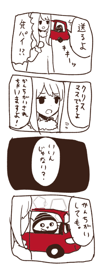 クリスマスあたりに描いたよくわかんないらくがき 