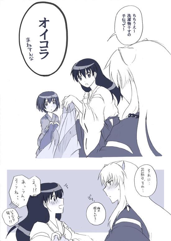 トップ100 犬夜叉 かごめ 結婚 子供 かわいい子供たちの画像 トップ100 犬夜叉 かごめ 結婚 子供 かわいい子供たちの画像