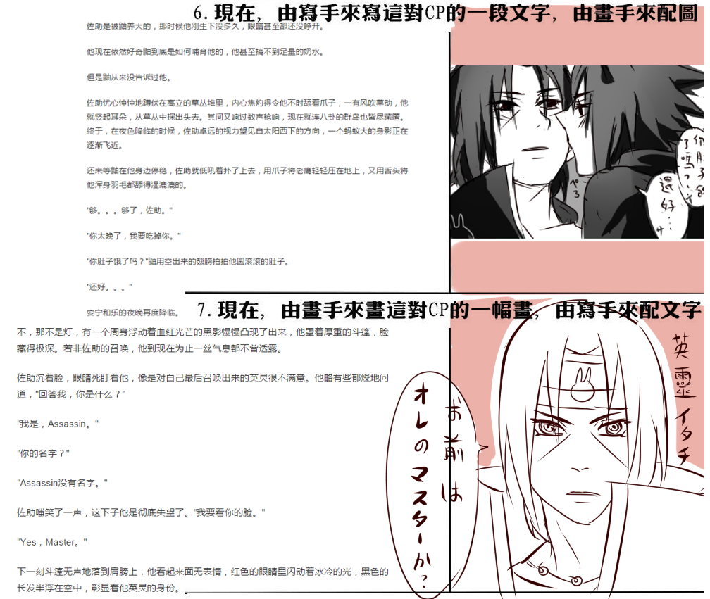 合體~ 