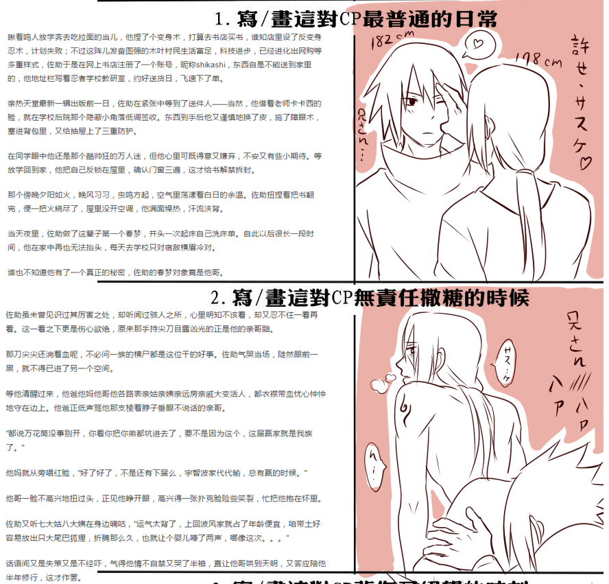 合體~ 