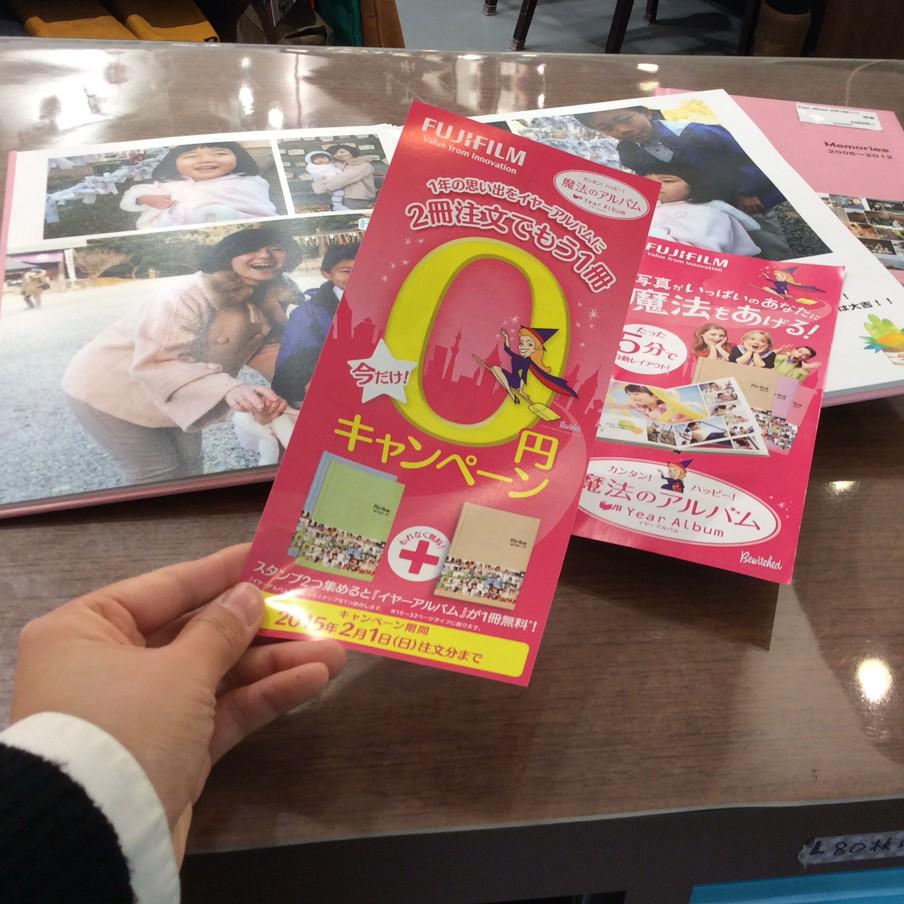 イヤーアルバム