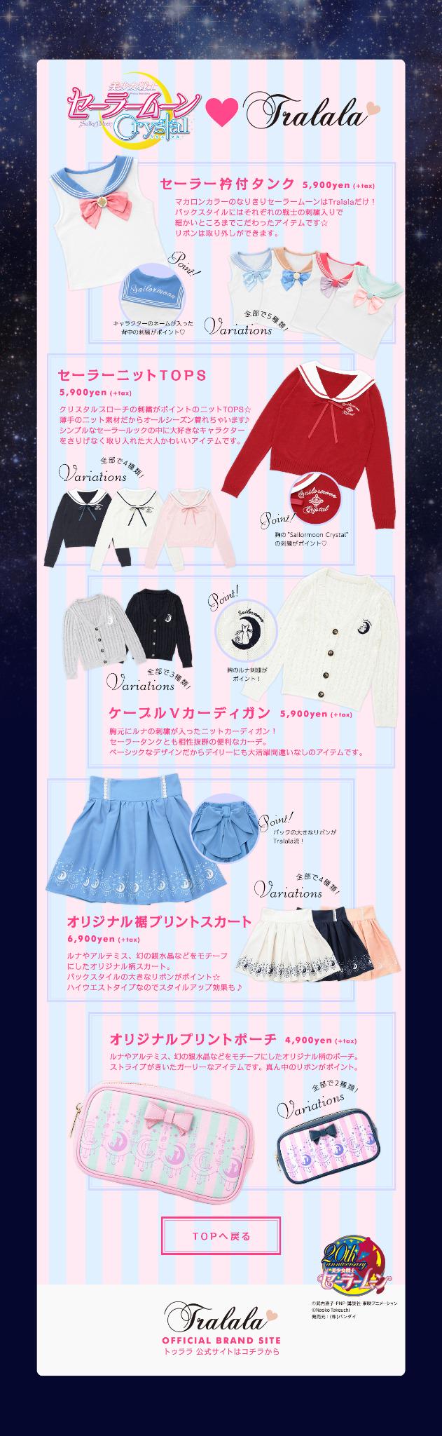 セーラームーン30th公式 on X: 