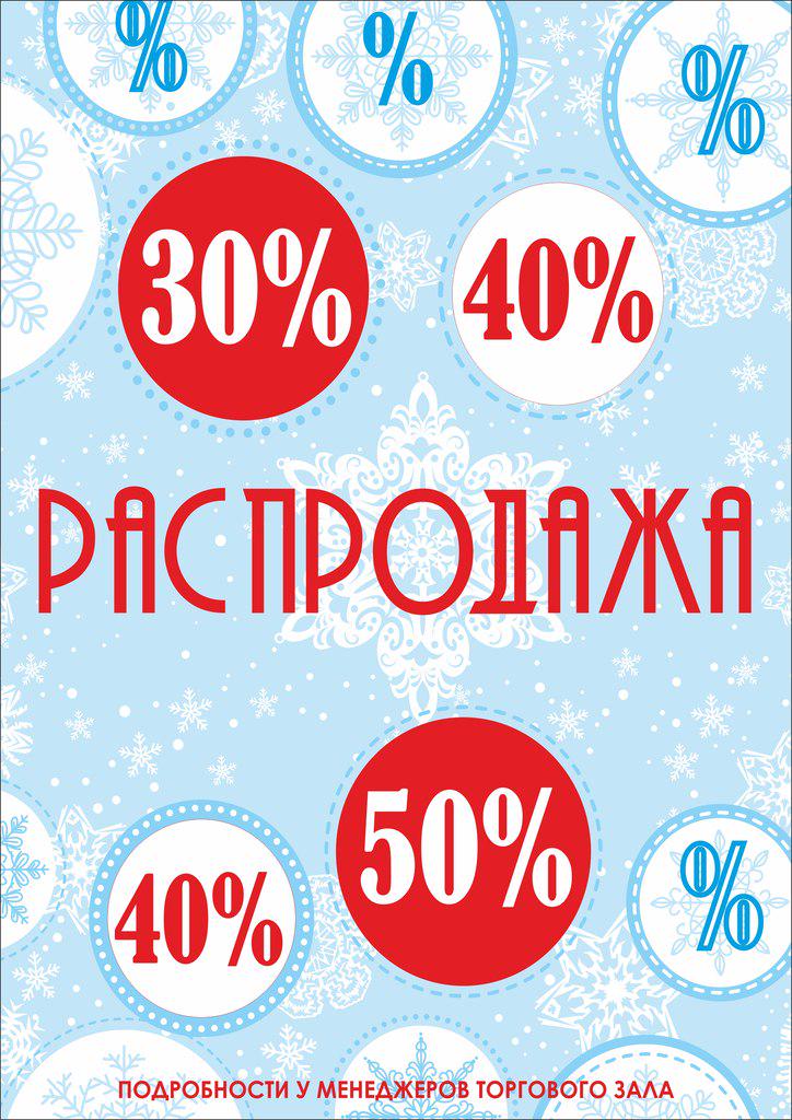 CenterGalleryCh's tweet image. Приглашаем на зимнюю распродажу
#Helmar предлагает огромный выбор модной обуви и выгодных цен
#ЦентрГалереиЧижова #гч