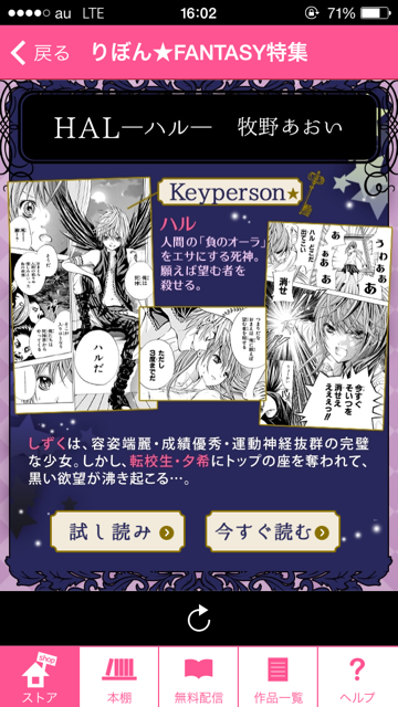 コミック りぼマガ 特集 りぼん Fantasy 特集を更新しました Momo 酒井まゆ 99回死んだ七瀬くん 彩原その Hal ハル 牧野あおい など ちょっと不思議な6作品 Http T Co H8i9nvelrq Twitter