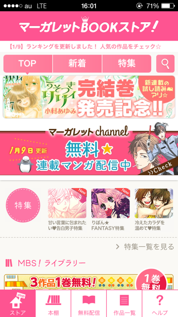 Uzivatel コミック りぼマガ Na Twitteru 特集 りぼん Fantasy 特集を更新しました Momo 酒井まゆ 99回死んだ七瀬くん 彩原その Hal ハル 牧野あおい など ちょっと不思議な6作品 Http T Co H8i9nvelrq Twitter