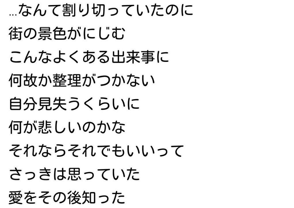 愛と悲しみの時差