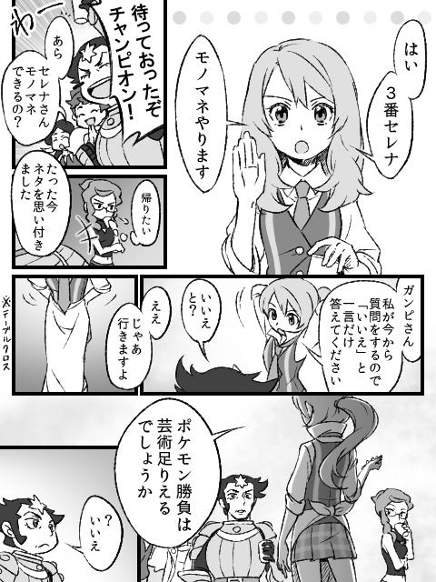 彗月 Hazuki 4 Twitter 彗月 Hazuki 4 Twitter