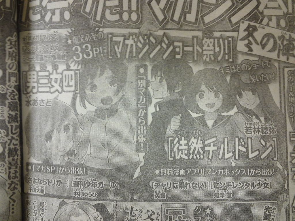 本日、マンガボックスにて『センチレンタル少女』の第12話公開されています! https://t.co/KyutwgaGdK 
そして来週発売の週刊少年マガジンにもこっそり載りますので、合わせてよろしくお願いします(^o^)/ 