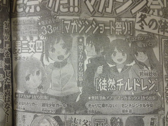 本日、マンガボックスにて『センチレンタル少女』の第12話公開されています! https://t.co/KyutwgaGdK 
そして来週発売の週刊少年マガジンにもこっそり載りますので、合わせてよろしくお願いします(^o^)/ 