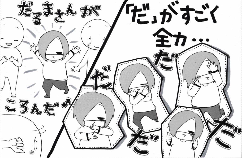 妹がバンギャです☆368 