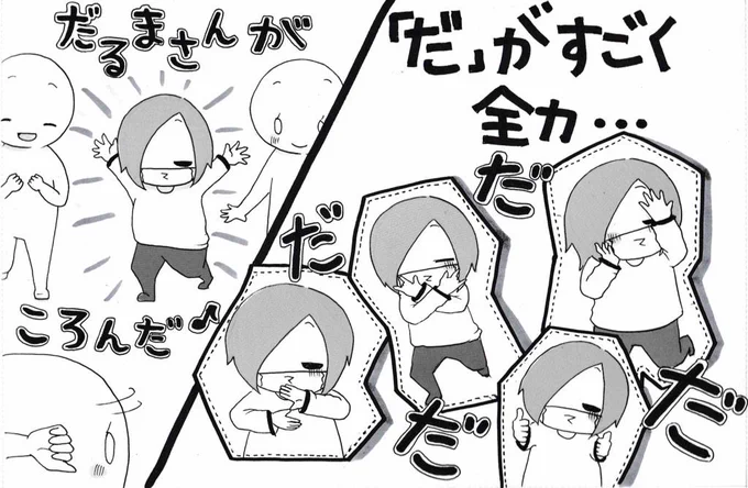 妹がバンギャです☆368 