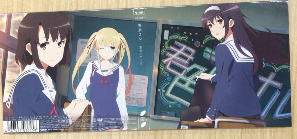 春奈るな はるなるな Twitterren 画像貼りわすれた めんご こちらが君色シグナルのアニメ盤のバックカバーなり Saekano Http T Co Cwvtfx2bln Twitter