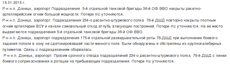 В зоне АТО обстреляли патруль спецмиссии ОБСЕ - Цензор.НЕТ 7699