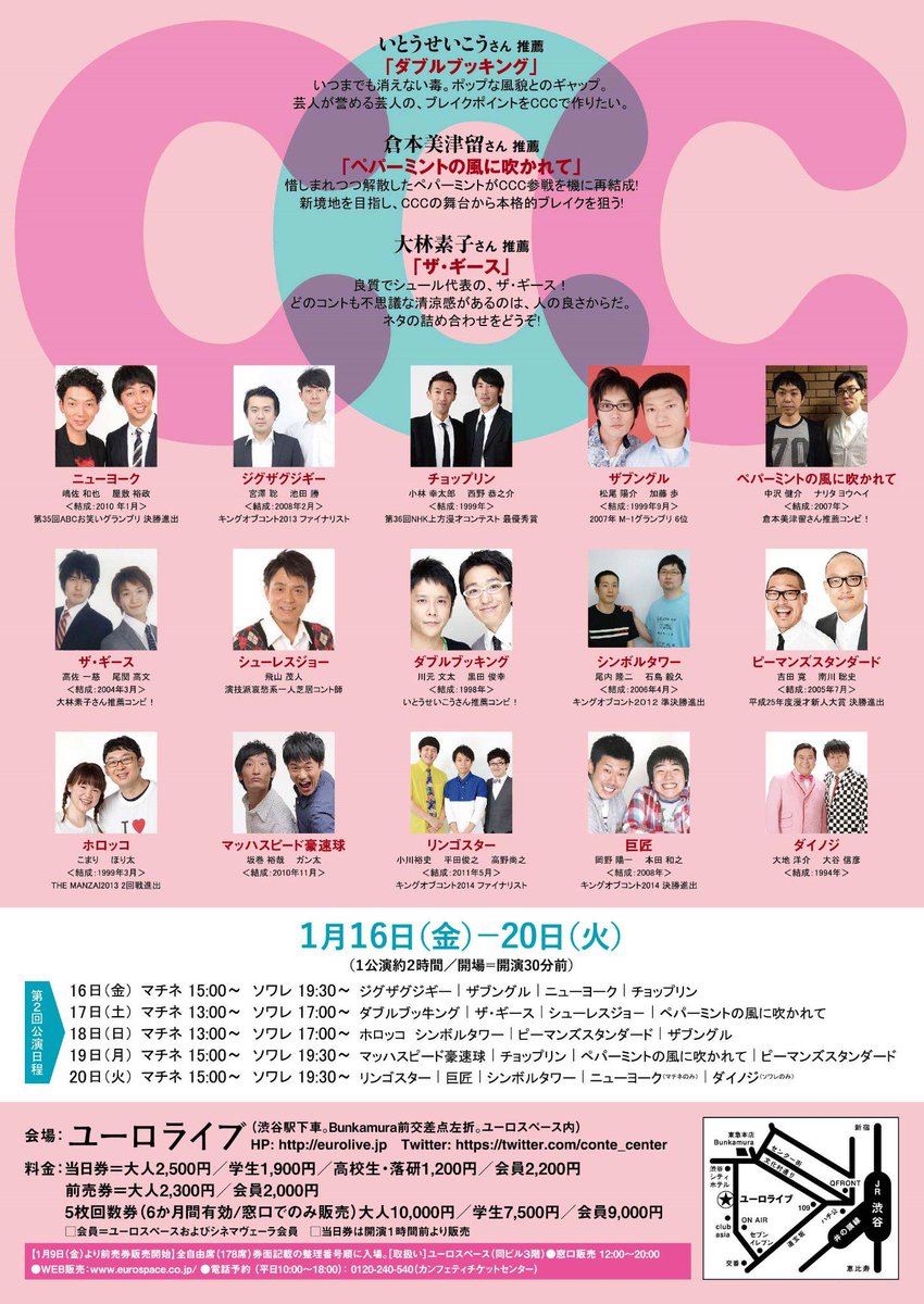 ニューヨーク 屋敷 宜しくお願いしますー Conte Center 明日より 渋谷コントセンター ユーロライブ始まります 当日券もございますので是非お越し下さい 詳細はこちら Http T Co Kpw8ghsuf6 コントセンター Http T Co Ijobeta3s4 ニューヨーク 屋敷 宜しくお願いしますー Conte Center 明日より 渋谷コントセンター ユーロライブ始まります 当日券もございますので是非お越し下さい 詳細はこちら Http T Co Kpw8ghsuf6 コントセンター Http T Co Ijobeta3s4
