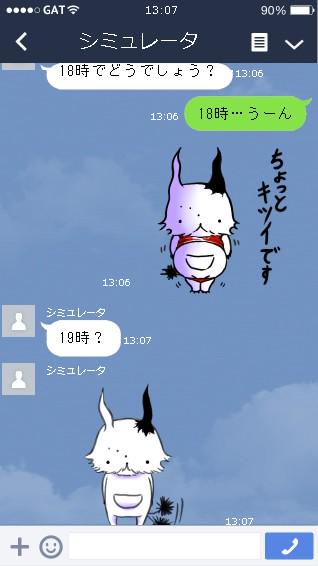 私の作成したLINEのスタンプ「孤独のぎむぎむスタンプ」がとうとう販売されました!http://t.co/dYcxCKuZN6
または ぎむぎむ で検索! 