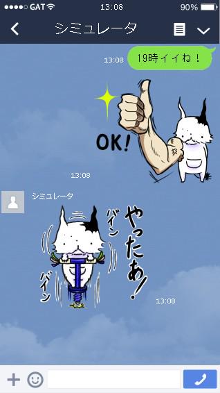 私の作成したLINEのスタンプ「孤独のぎむぎむスタンプ」がとうとう販売されました!http://t.co/dYcxCKuZN6
または ぎむぎむ で検索! 