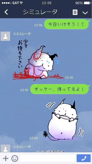 http://t.co/dYcxCKuZN6
または ぎむぎむ で検索!
こんな感じで使えます!媚びない可愛さの独特の雰囲気をあなたのコミュニケーションにプラスしてみて下さい! 