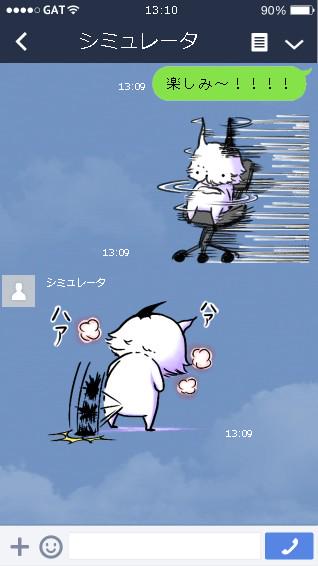 http://t.co/dYcxCKuZN6
または ぎむぎむ で検索!
こんな感じで使えます!媚びない可愛さの独特の雰囲気をあなたのコミュニケーションにプラスしてみて下さい! 