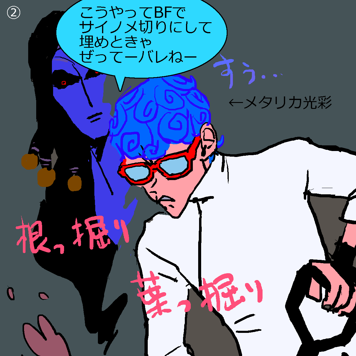 #JOJO版深夜の真剣お絵描き60分一本勝負
お題:「プラント」「宮本輝之助」「メローネ」
宮本輝之助(エニグマ)の能力は、相手が恐怖したときの癖を読んで発動するというやつなんですが、メローネが恐怖した時の癖はたぶんこれかなと思った。 