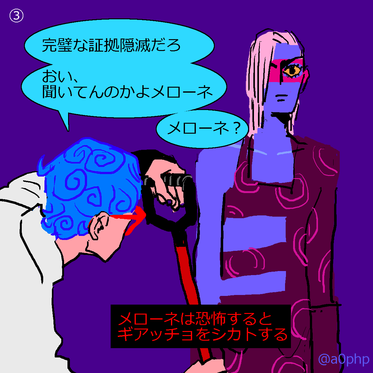 #JOJO版深夜の真剣お絵描き60分一本勝負
お題:「プラント」「宮本輝之助」「メローネ」
宮本輝之助(エニグマ)の能力は、相手が恐怖したときの癖を読んで発動するというやつなんですが、メローネが恐怖した時の癖はたぶんこれかなと思った。 