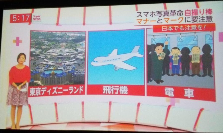 セルカ棒 自撮り棒 はusj ユニバ では禁止されてない どんな意味 Jp