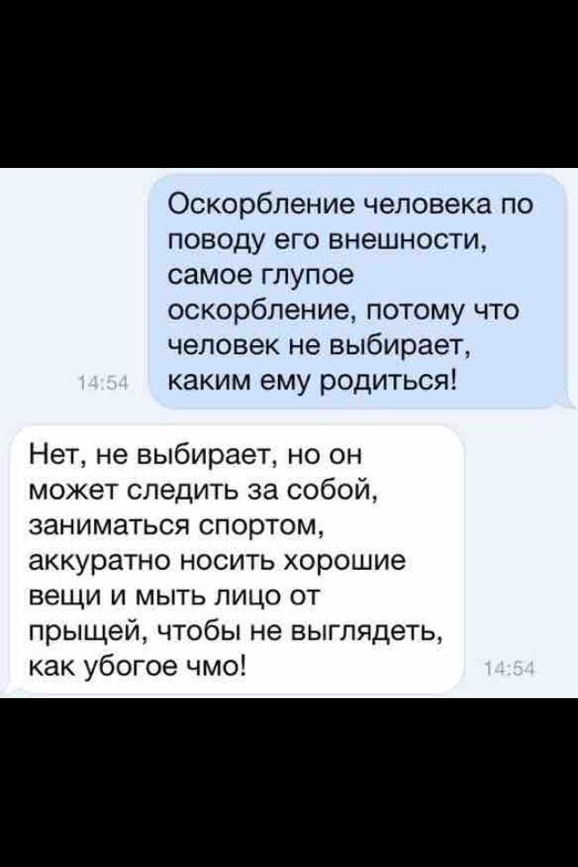 Слова обозвать человека обидные. Когда тебя оскорбляют. Обматерить человека. Афоризмы про оскорбления. Как она меня обзывает.