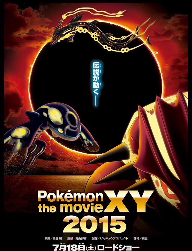 Twitter 上的 大森滋 ポケモンレジェンズアルセウス発売 ついに幻のポケモン フーパ の情報が公開されました 映画のトップページも 輪のアニメが入っていてかっこいい リングの能力がどのようにストーリーと関わり 描かれるのか とても楽しみです Http