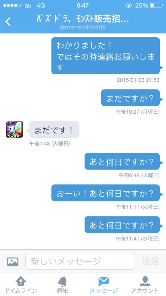 danson79909821's tweet photo. この人画像目的の詐欺師でした！ http://t.co/Bn1OeVPnYx