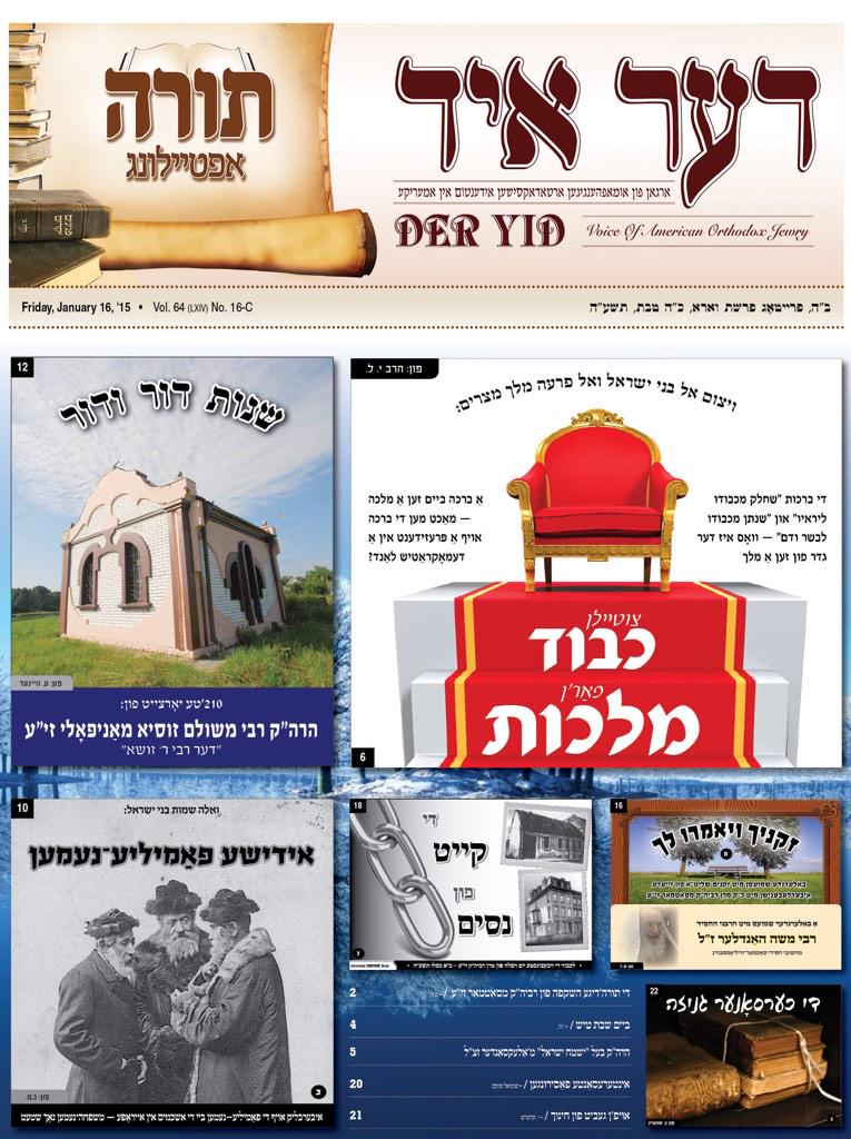 Der_Yid's tweet photo. Der Yid parshes Vueiruh 1/15/2015 covers of all 4 Sections. http://t.co/2mfUoAfO7y