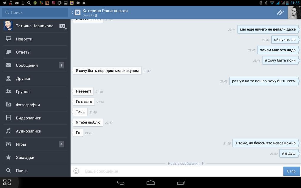 не поддерживает обновление ota что это