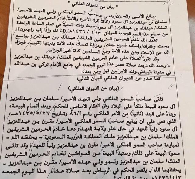 AJELNEWS24's tweet photo. المذيع السعودي عبدالله الشهري:
لم أكن أتمنى أن أعلن خبر #وفاة_الملك_عبدالله رحمه الله .

#وفاة_الملك_عبد_الله
- http://t.co/PFrTZqJhgq