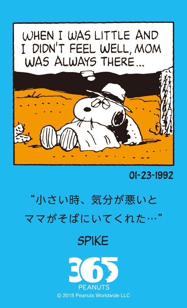 snoopyjapan on X: snoopyjapan on X:
