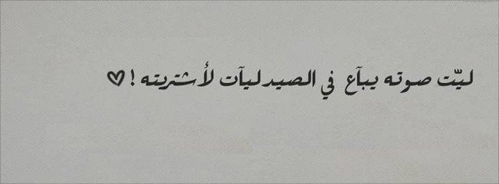 larmonika's tweet photo. ياااا رييييييييييييييييييت ^_^ http://t.co/ALYgLjoX7f
