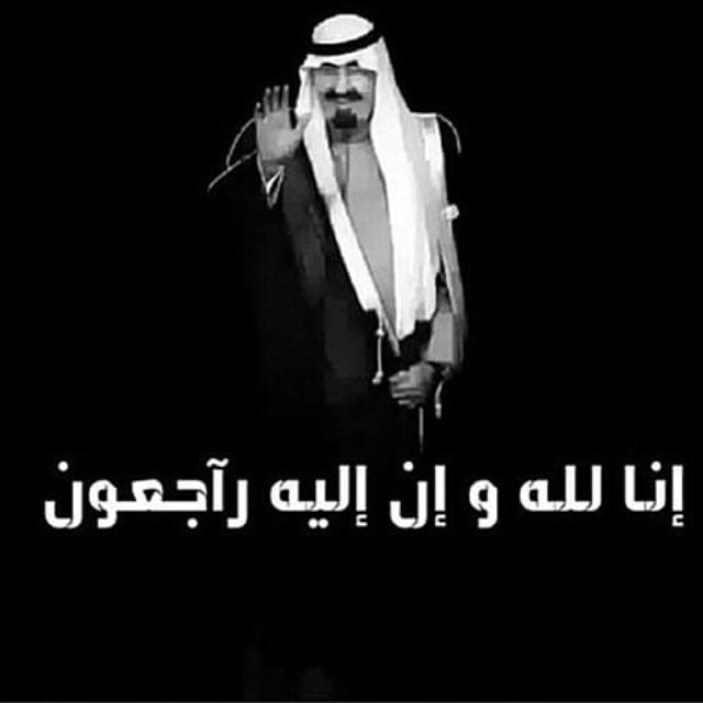 mohammed_shoog's tweet photo. الله يرحمه ويغفرله ويسكنه فسيح جناته http://t.co/luFI8DsZyQ