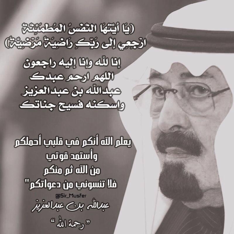 40Tob's tweet photo. #الملك_عبدالله http://t.co/plTpfDGd5s