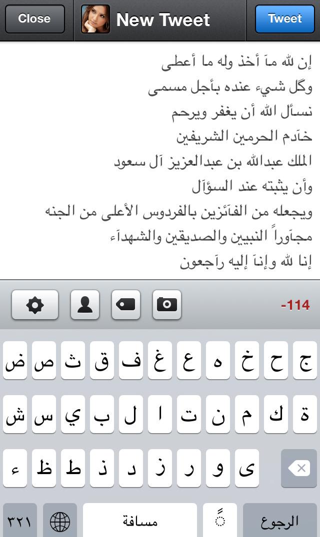 إن لله مآ أخذ وله ما أعطى
وگل شيء عنده بأجل مسمى

#وفاة_خادم_الحرمين_الشريفين
#وفاة_الملك_عبدالله 

"

"

.