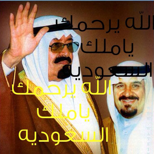ttevaa22's tweet photo. رحمك الله رحمه وا��عه ياملكنا ياحبيب الشعب http://t.co/Qt22ndPKDb