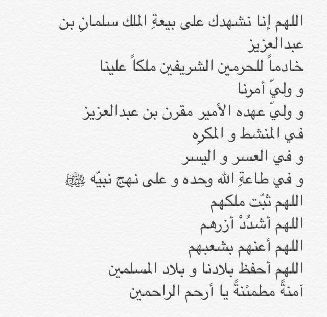algahs_'s tweet photo. اللهم أحفظ بلادنا
آمنةً مطمئنةً
اللهم أحفظ وليّ أمرنا
الملك سلمان بن عبدالعزيز
و وليّ عهده الأمير مقرن بن عبدالعزيز http://t.co/KxF7GZDsQw