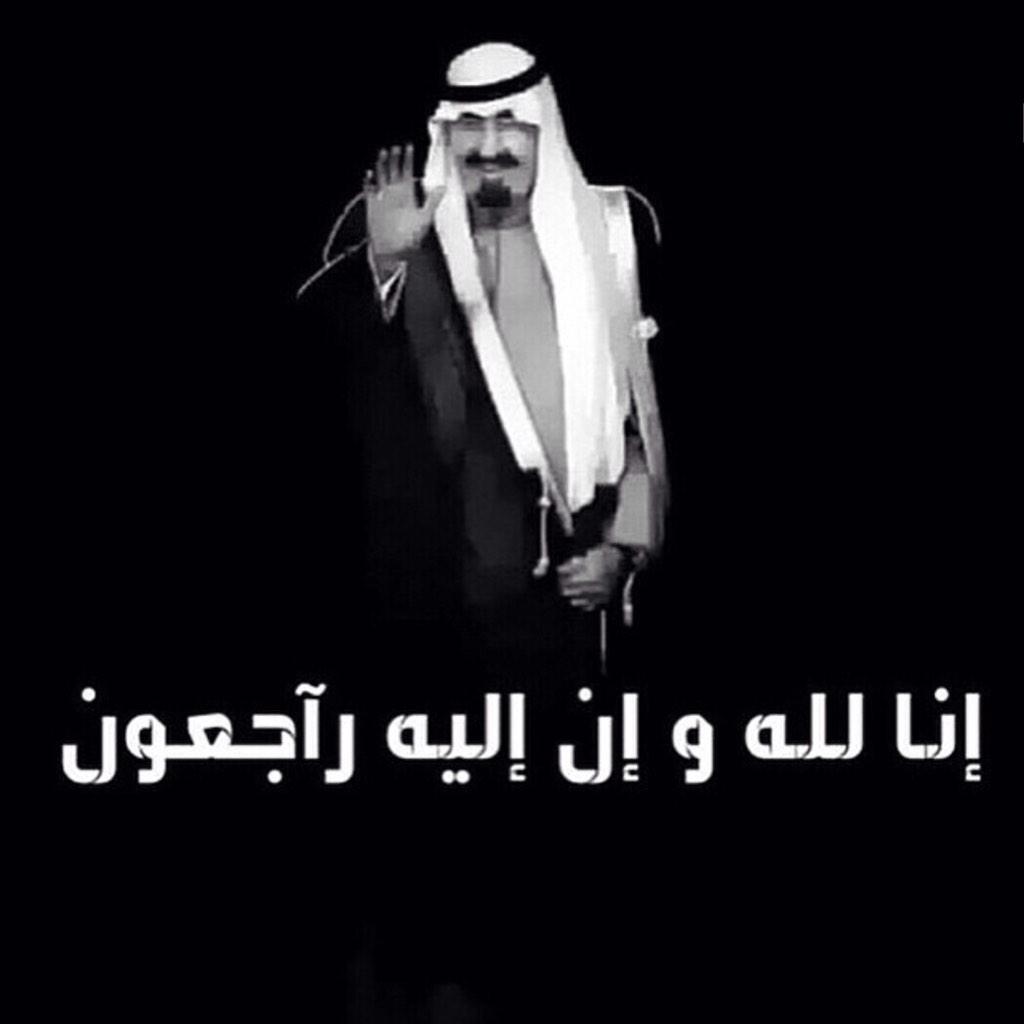 ama1436's tweet photo. #رحمك_الله_أبا_متعب http://t.co/iQsHMC4gpC