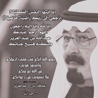 _Daa7m_'s tweet photo. أي ودآع وأي حزن تركتہ في قلوب شعبك فقدنآ شعب كآمل وليس رجل وآحد #وفآة_الملك_عبدالله http://t.co/7ZCJafk9GQ
