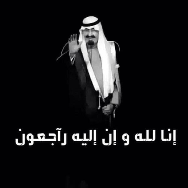 5131Abdullah's tweet photo. الله يرحمك ويسكنك فسيح جناته http://t.co/nsp8wjVTZP