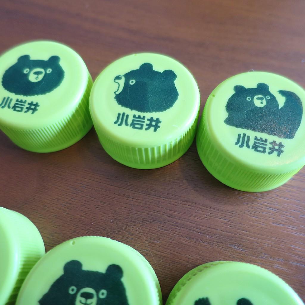 Civita はんこ作成お休み中 お は Yo と並べてみる 小岩井のペットボトルのキャップ かわいいー 熊 小岩井 Http T Co Ht3ucdrgjg