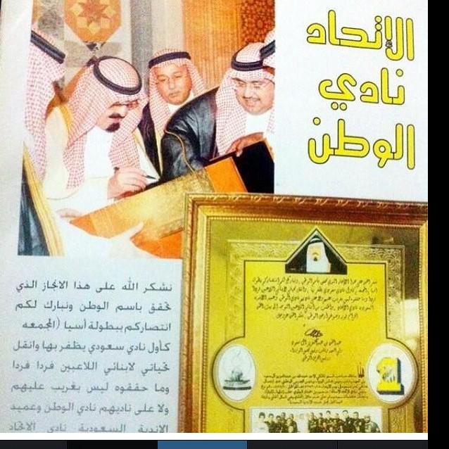 Aisha408's tweet photo. مات من لقب الاتحاد نادي الوطن الله يرحمه http://t.co/70KVi4vEva