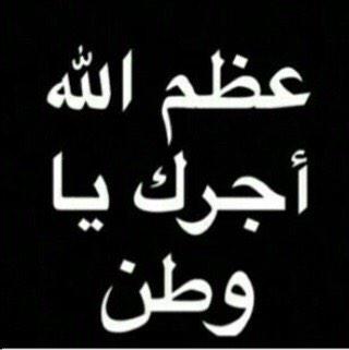 7852Ss's tweet photo. يا من لا يزول ملكه ارحم من زال ملكه
اللهم اغفر لـ عبدك #عبدالله وتجاوز عنه وارحمه وأكرمه
واخلف لنا بعده خيرا ورشدا 💔 http://t.co/tD38SyjYPw