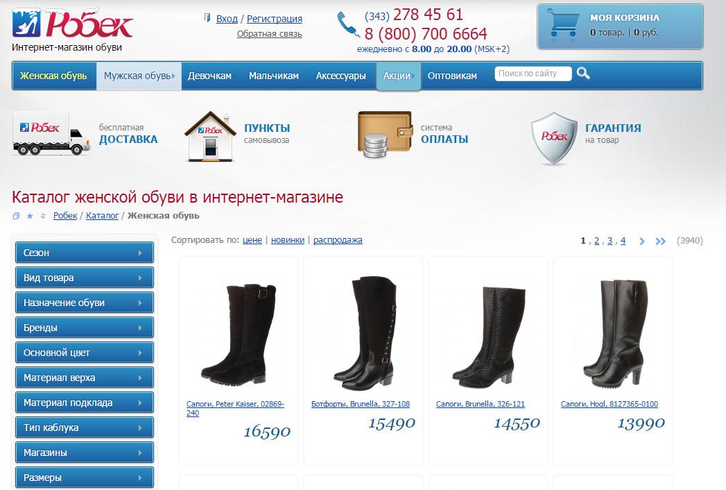 gitshopru's tweet image. Акции, купоны, промокоды скидок РОБЕК #robek gitshop.ru/promokod-na-sk…