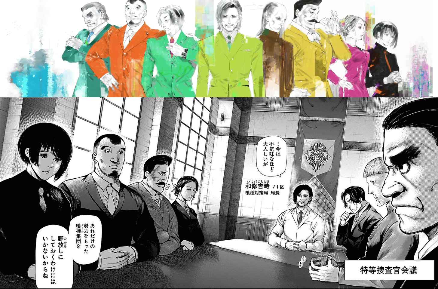 ｪ 東京喰種 Aのed 特等ズまとめ こうやって比較すると画力上がりすぎだろ おっさん達がかっこいいよなあ Tkg Anime 東京喰種 アニメ Http T Co Dodlzajsbw Twitter