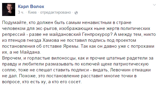 ГПУ готовит документы на экстрадицию из России Януковича и Азарова, - Ярема - Цензор.НЕТ 2258