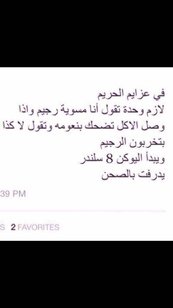 mohaljardan's tweet photo. هههههههههههههه http://t.co/L7r5YqkPe0